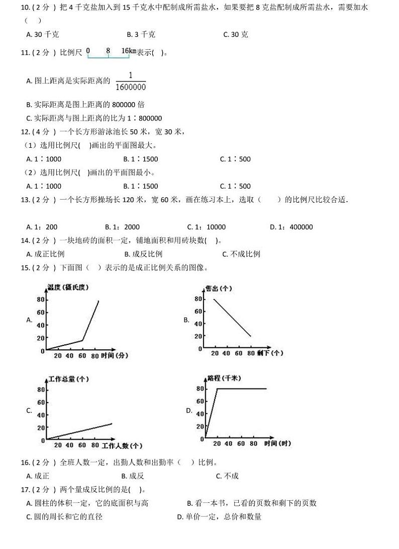 小升初数学专题1：数与代数02