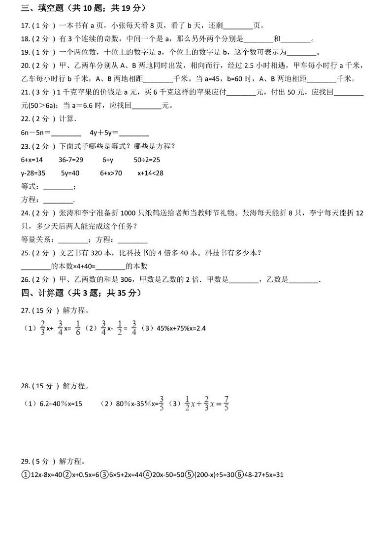 小升初数学专题1：数与代数02