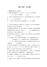 小学数学人教版六年级下册1 数与代数综合与测试随堂练习题