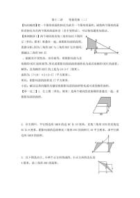 小升初数学专项题    等量代换