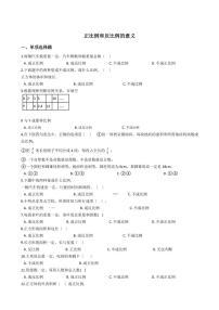 六年级下册数学总复习试题-正比例和反比例的意义专项练