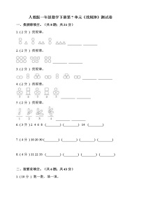 2020-2021学年7. 找规律课时作业