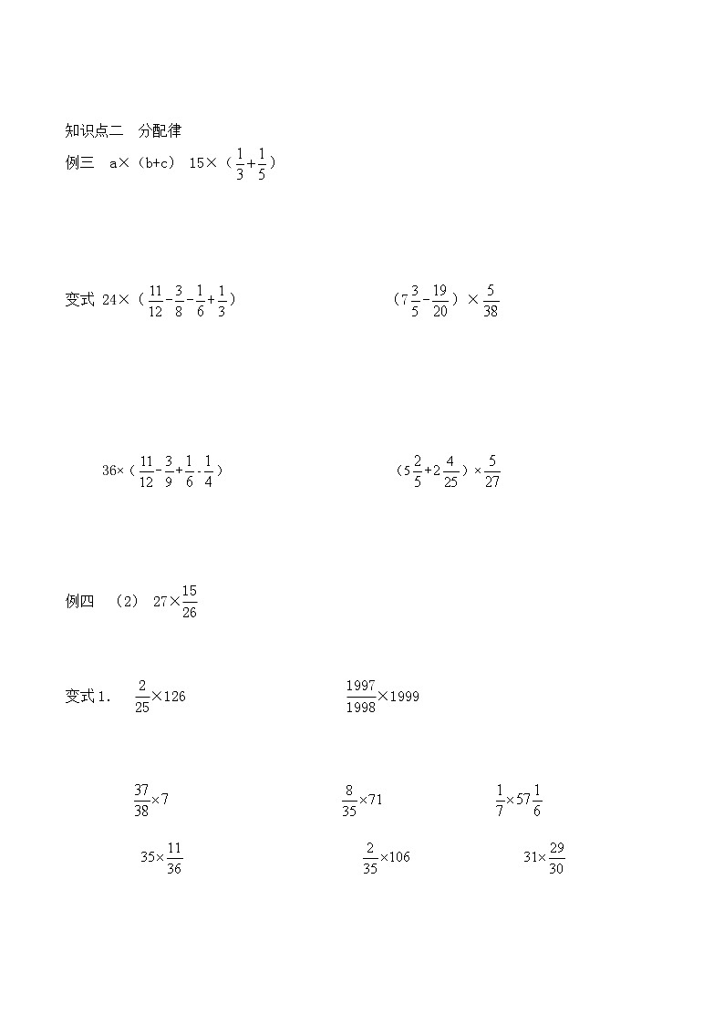 数的运算 试卷02