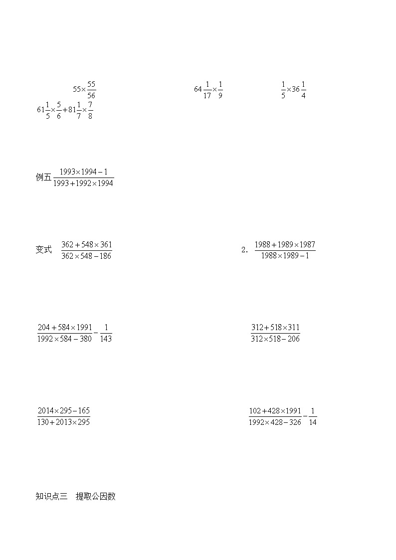 数的运算 试卷03