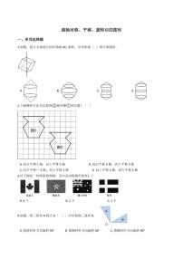 六年级下册数学总复习试题-画轴对称、平移、旋转后的图形专项练    （含答案）