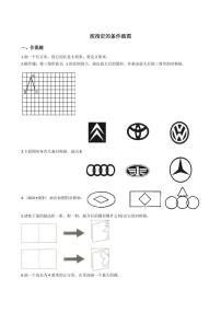 六年级下册数学总复习试题-按指定的条件画图专项练    （含答案）