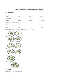 六年级下册数学总复习试题-整数的乘除法及应用专项练（ 含答案）