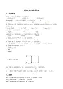 六年级下册数学总复习试题-圆柱的侧面积和表面积专项练    （含答案）