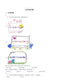 六年级下册数学总复习试题-用字母表示数专项练  （含答案）