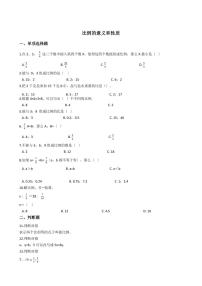 六年级下册数学总复习试题-比例的意义和基本性质专项练  （含答案）