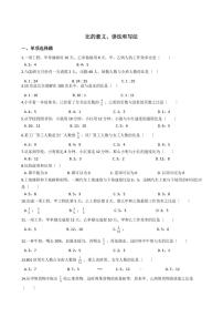 六年级下册数学总复习试题-比的意义、读法和写法专项练  （含答案）