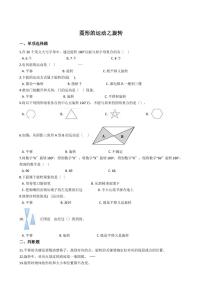 六年级下册数学总复习试题-图形的运动之旋转专项练（ 含答案）