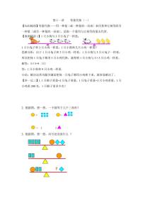 小升初数学专项题-第十一讲    等量代换（一）