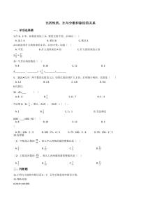 六年级下册数学总复习试题-比的性质、比与分数和除法的关系专项练  （含答案）