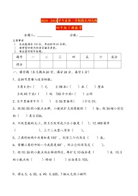 人教版四年级数学第二学期期末测试题