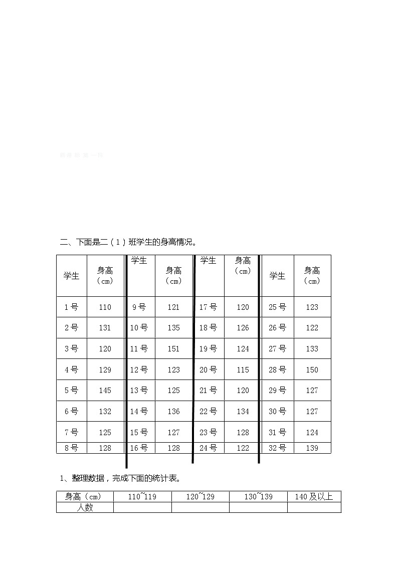 青岛版二年级数学下册第九单元测试题02