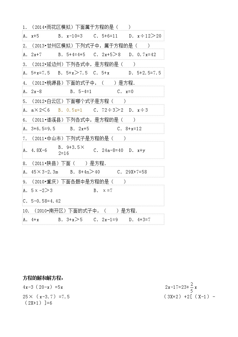 式与方程（题库）03