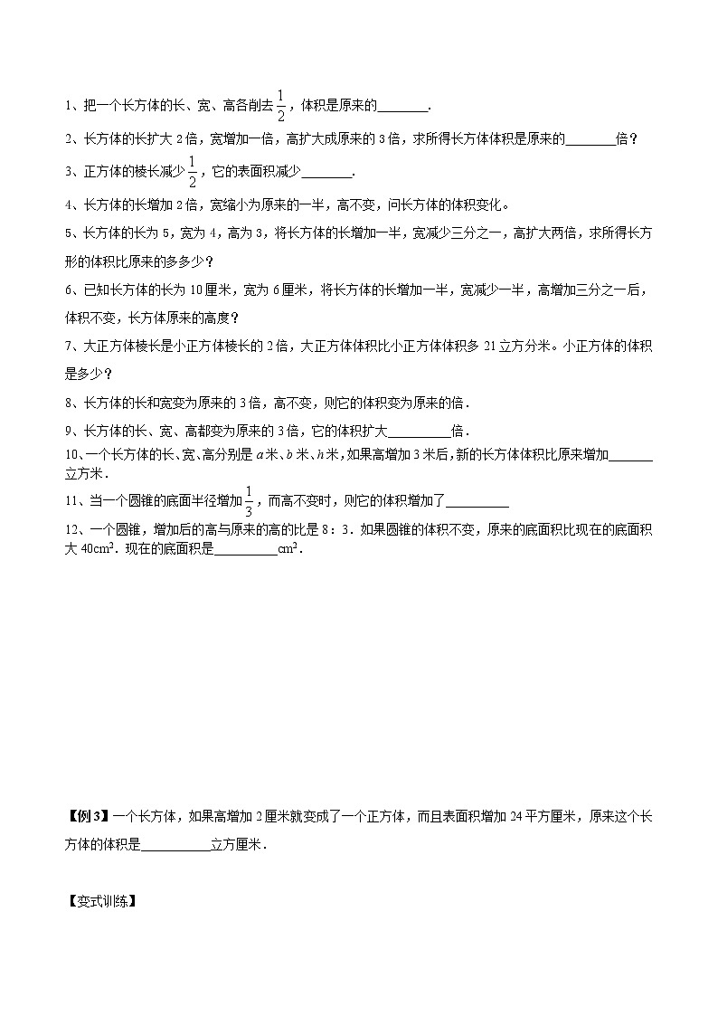 07  立体图形（题库）03