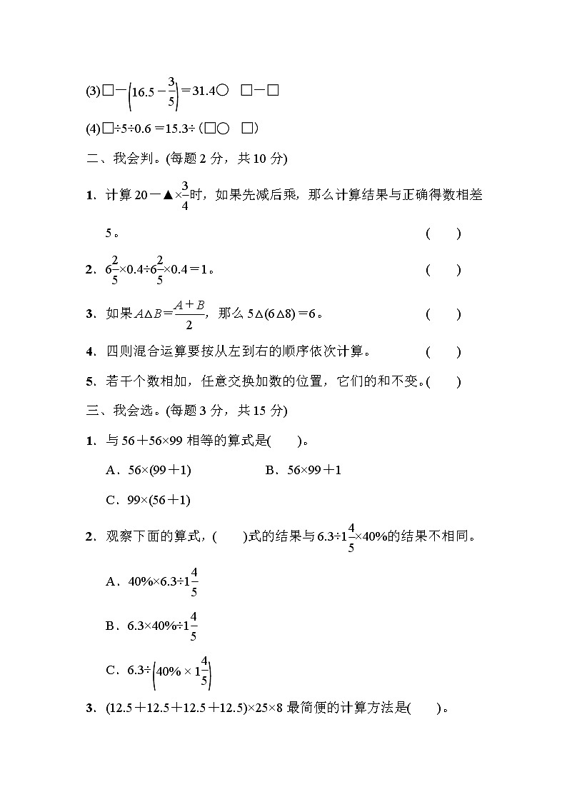 青岛版六年级小升初数学备考专训卷4含答案第2页