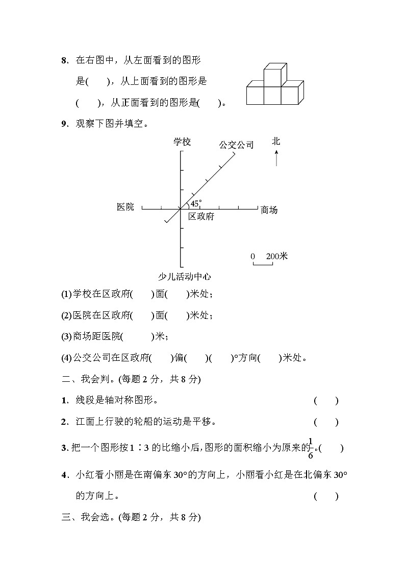 青岛版六年级小升初数学备考专训卷第2页