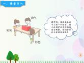 北師大版數(shù)學(xué)三年級(jí)上冊  第2單元 觀察物體 第1課時(shí)  看一看（一） 精品課件