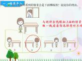 北師大版數(shù)學(xué)三年級上冊  第2單元 觀察物體 第2課時  看一看（二） 精品課件