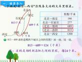 北师大版数学三年级上册  第3单元 加与减 第5课时  里程表（一） 精品课件