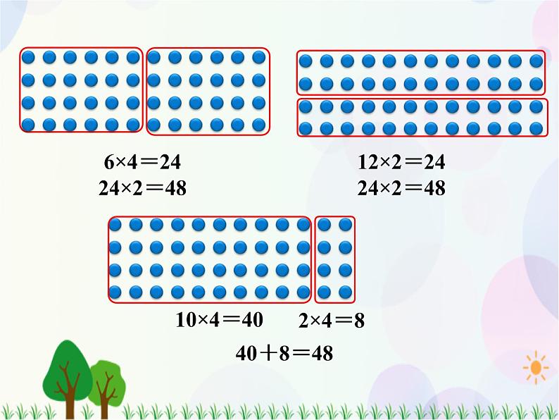 北师大版数学三年级上册  第6单元 乘法 第1课时  蚂蚁做操 精品课件04