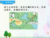 北師大版數(shù)學(xué)三年級上冊  第6單元 乘法 第4課時  去奶奶家 精品課件