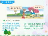 北師大版數(shù)學(xué)三年級(jí)上冊(cè)  第6單元 乘法 第6課時(shí)  買礦泉水 精品課件