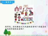 北師大版數(shù)學(xué)三年級(jí)上冊(cè)   數(shù)學(xué)好玩 第2課時(shí)  搭配中的學(xué)問(wèn) 精品課件