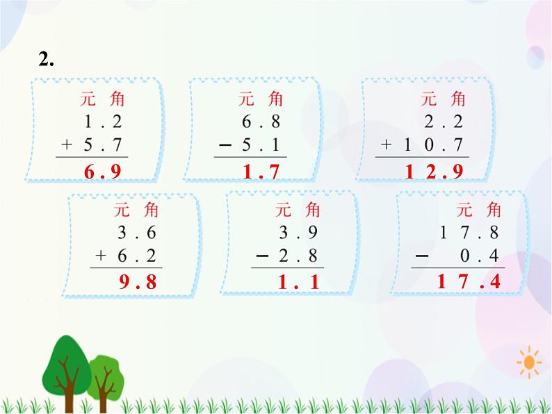 北师大版数学三年级上册  第8单元 认识小数 第3课时  存零用钱 精品课件07