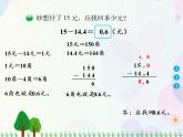 北师大版数学三年级上册  第8单元 认识小数 第4课时  寄书 精品课件