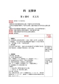 小学数学北师大版四年级上册1 买文具公开课第1课时教学设计及反思0