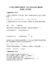 小学数学青岛版 (六三制)六年级下册一 欢乐农家游——百分数（二）精品练习题