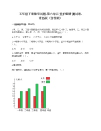 青岛版 (六三制)五年级下册六 爱护眼睛--复式统计图精品一课一练