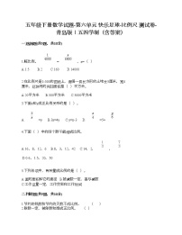 小学数学青岛版 (五四制)五年级下册六 快乐足球——比例尺精品课时练习