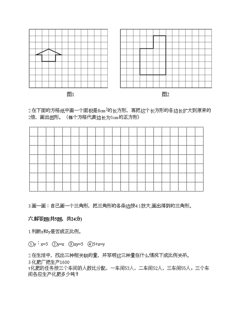 五年级下册数学试题-第六单元 快乐足球-比例尺 测试卷-青岛版丨五四学制（含答案）03