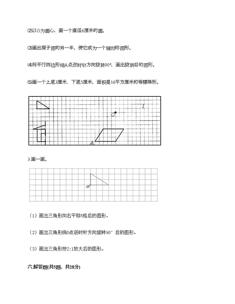 六年级下册数学试题-第四单元 正比例与反比例 测试卷-北师大版（含答案）03