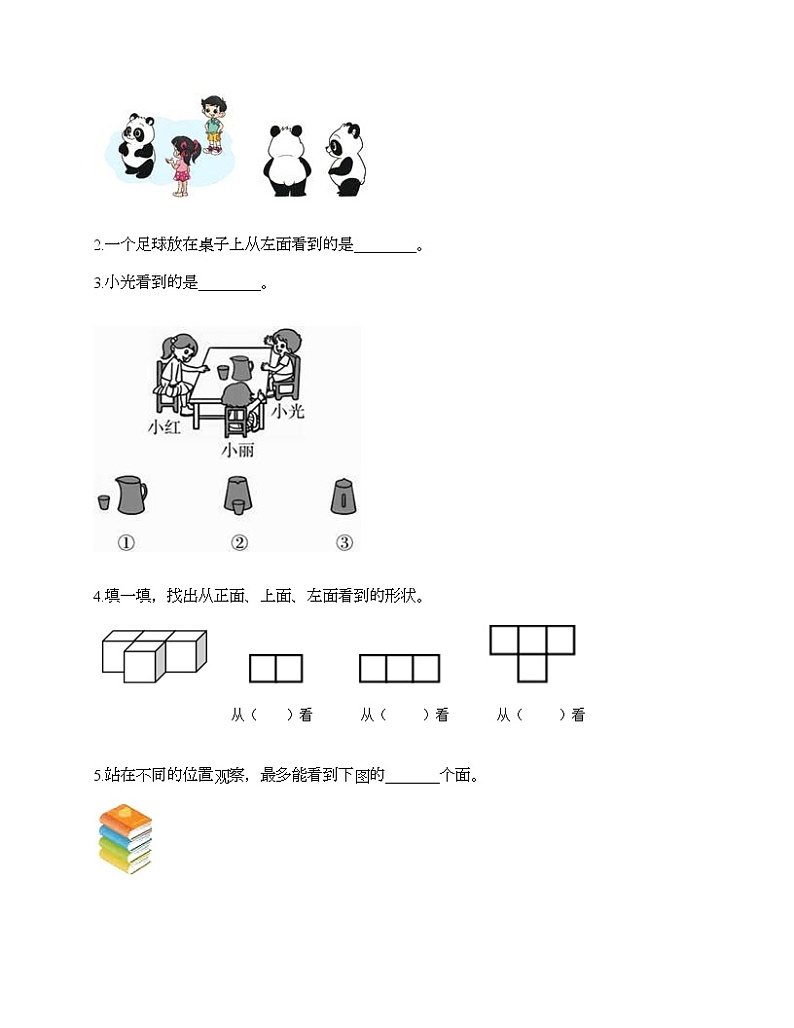 一年级下册数学试题-第二单元 观察物体 测试卷-北师大版（含答案）03