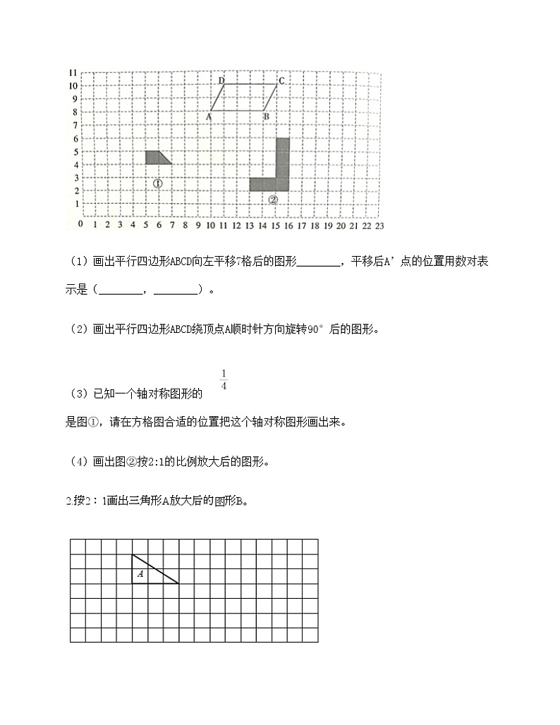 六年级下册数学试题-第六单元 正比例和反比例 测试卷-苏教版（含答案）03