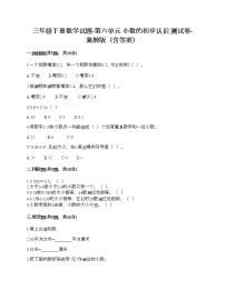 小学数学冀教版三年级下册六 小数的初步认识课后作业题