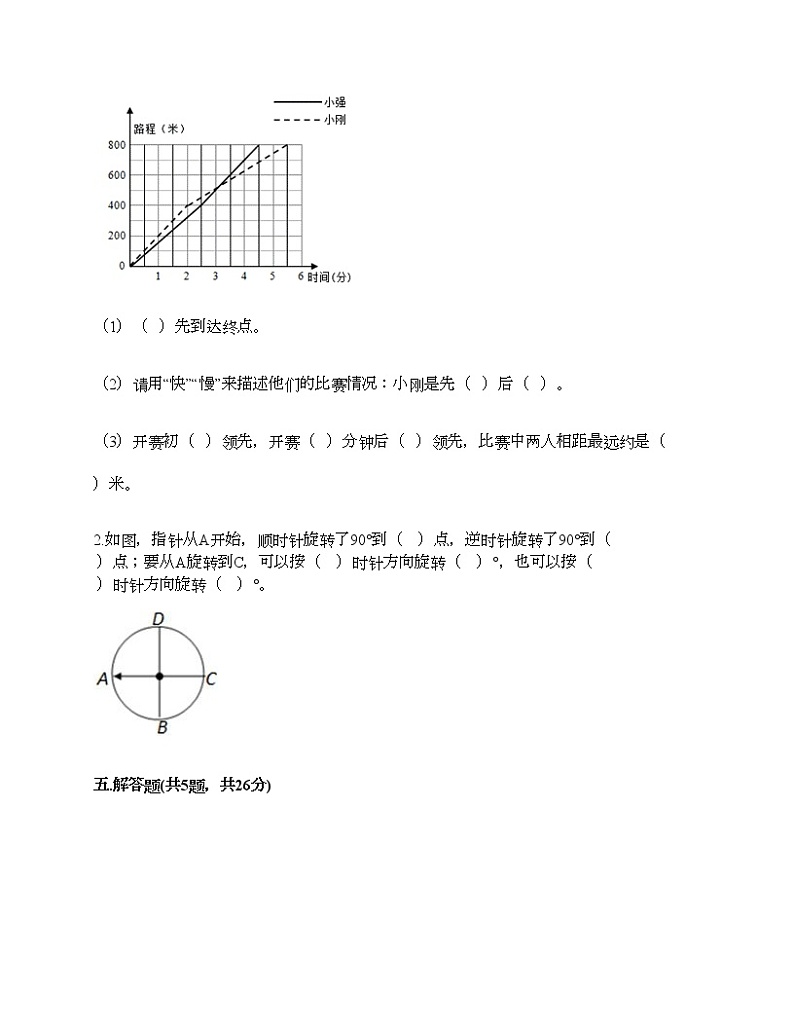 五年级下册数学试题-期末测试卷一-人教版（含答案）03