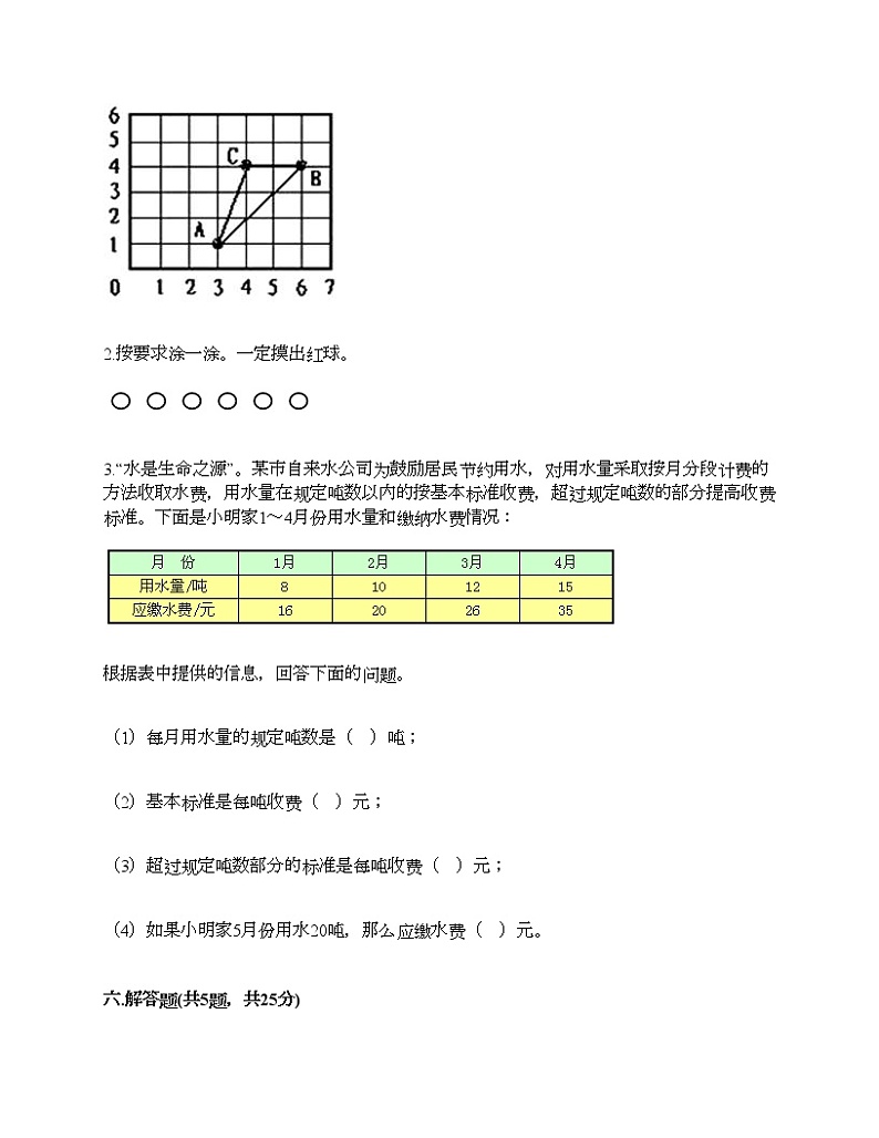 五年级上册数学试题-期末测试卷-人教版（含答案）03