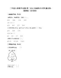 小学数学冀教版二年级上册二 加减混合运算精品测试题