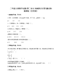 小学数学冀教版二年级上册二 加减混合运算精品随堂练习题