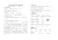 苏教版六年级上册数学期中期中测试卷（无答案）