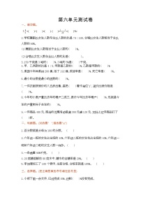 小学苏教版六 百分数测试题