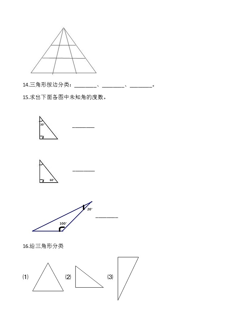 苏教版四年级下册数学第七单元检测卷（一）word 版，含答案02