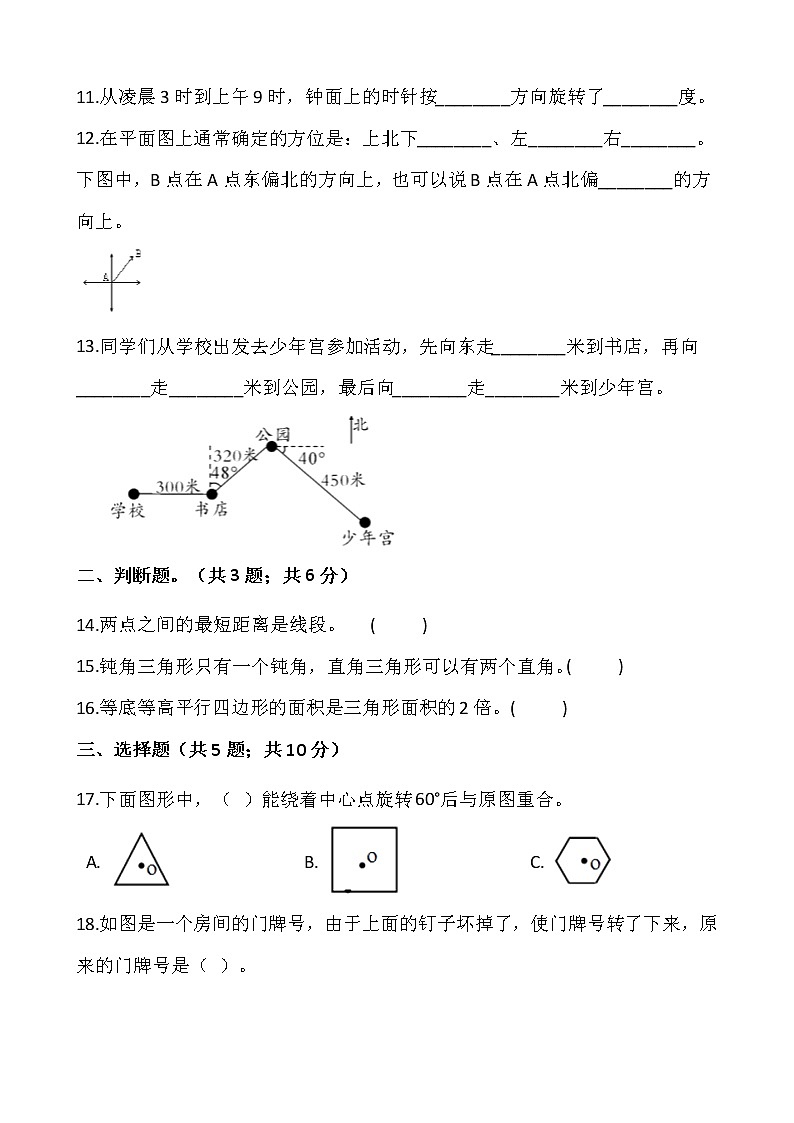 苏教版六年级下册数学第七单元检测卷（一）word 版，含答案02